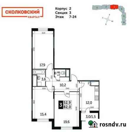 3-комнатная квартира, 82 м², 23/25 эт. на продажу в Одинцово Одинцово