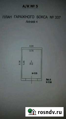 Гараж 24 м² на продажу в Новом Республики Удмуртия Новый - изображение 1