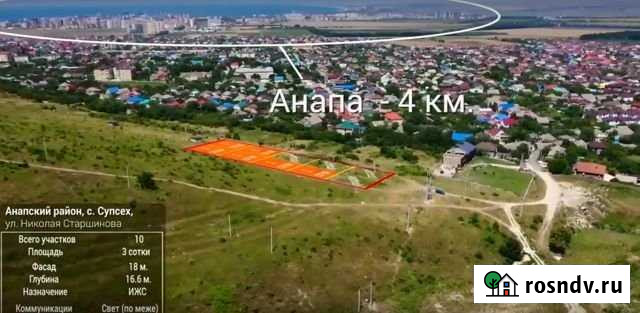 Участок ИЖС 3 сот. на продажу в Супсехе Супсех - изображение 1