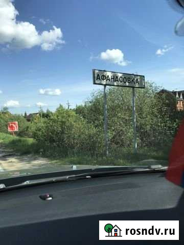 Участок ИЖС 10 сот. на продажу в Наро-Фоминске Наро-Фоминск - изображение 1