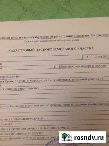Участок ИЖС 10 сот. на продажу в Симоненко Симоненко - изображение 1