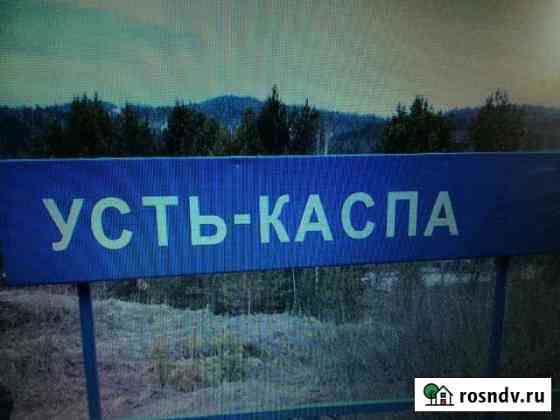Участок ИЖС 18 сот. на продажу в Курагино Курагино