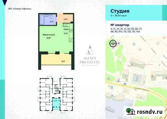 Квартира-студия, 36 м², 8/16 эт. на продажу в Пскове Псков