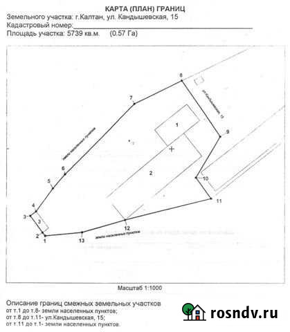 Участок промназначения 120 сот. на продажу в Калтане Калтан - изображение 1