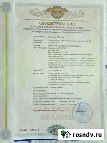 Участок ИЖС 9 сот. на продажу в Безенчуке Безенчук - изображение 1