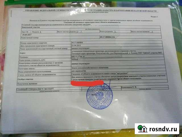 Участок СНТ, ДНП 6 сот. на продажу в Калуге Калуга - изображение 1