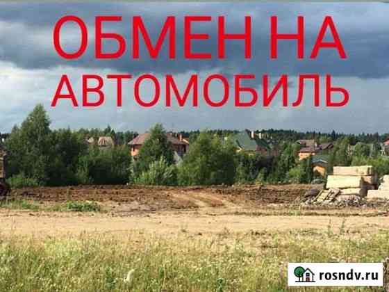 Участок СНТ, ДНП 10 сот. на продажу в Лобне Лобня
