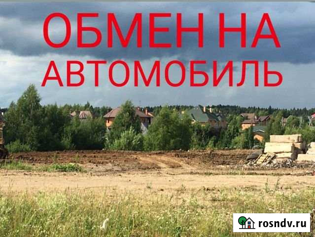 Участок СНТ, ДНП 10 сот. на продажу в Лобне Лобня - изображение 1