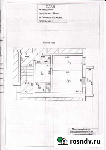 1-комнатная квартира, 64.3 м², 5/5 эт. на продажу в Мелеузе Мелеуз - изображение 1
