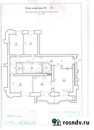 4-комнатная квартира, 149.8 м², 4/9 эт. на продажу в Чите Чита