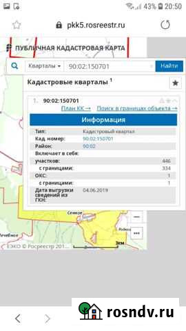 Участок СНТ, ДНП 570 сот. на продажу в Белогорске Республики Крым Белогорск - изображение 1