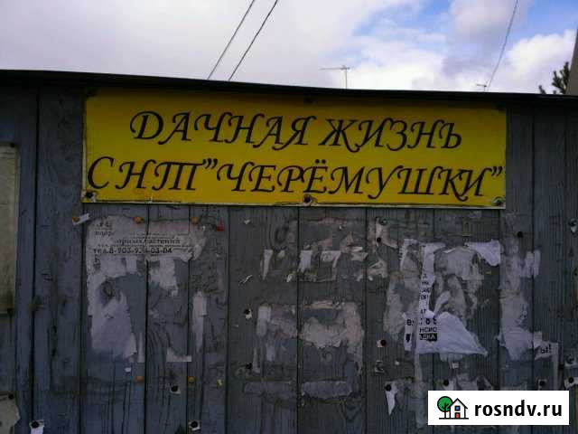 Дача 20 м² на участке 7 сот. на продажу в Мошково Мошково - изображение 1