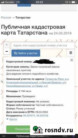 Участок ИЖС 22 сот. на продажу в Большой Атне Большая Атня - изображение 1