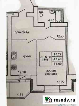 1-комнатная квартира, 51.6 м², 8/9 эт. на продажу в Солнечном Ханты-Мансийского АО Солнечный