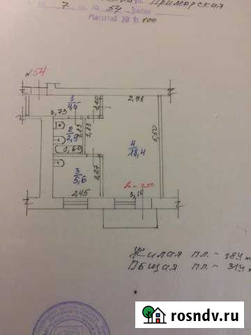 1-комнатная квартира, 31.4 м², 4/5 эт. на продажу в Белово Белово - изображение 1