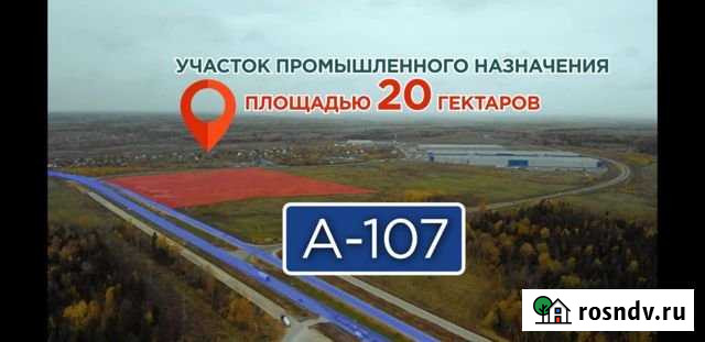 Участок промназначения 2000 сот. на продажу в Икше Икша - изображение 1