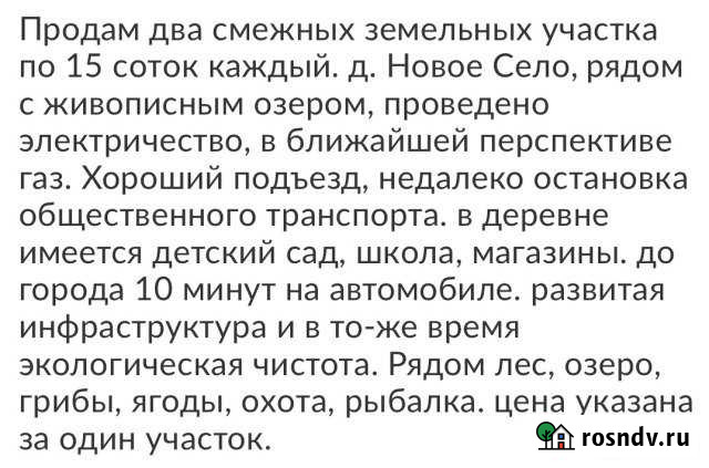 Участок ИЖС 17 сот. на продажу в Вязьме Вязьма - изображение 1