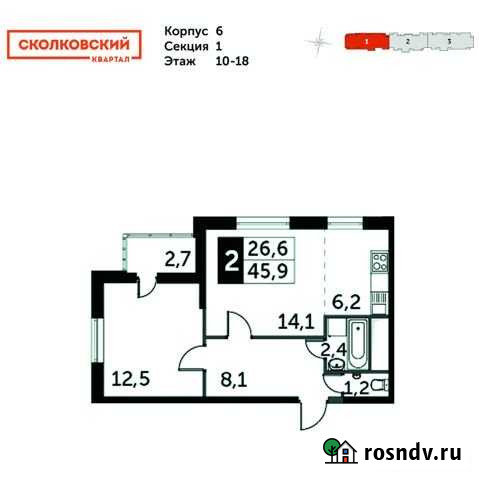 2-комнатная квартира, 45.9 м², 14/25 эт. на продажу в Одинцово Одинцово - изображение 1