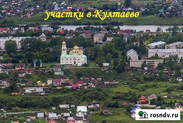 Участок ИЖС 15 сот. на продажу в Култаево Култаево - изображение 1