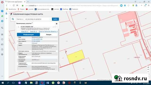 Участок СНТ, ДНП 1365 сот. на продажу в Нальчике Нальчик - изображение 1