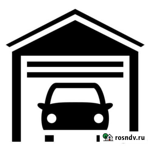 Гараж 27 м² на продажу в Темрюке Темрюк - изображение 1