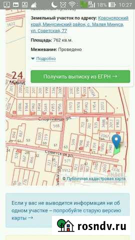 Участок ИЖС 8 сот. на продажу в Минусинске Минусинск - изображение 1