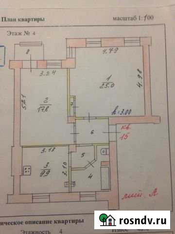 2-комнатная квартира, 63.5 м², 4/4 эт. на продажу в Сергиевом Посаде Сергиев Посад - изображение 1
