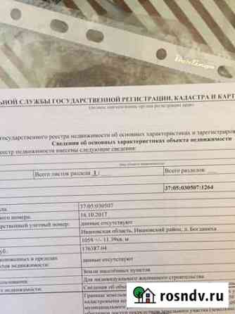 Участок ИЖС 11 сот. на продажу в Иваново Иваново
