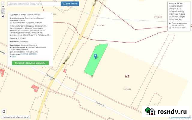 Участок ИЖС 23 сот. на продажу в Тереньге Тереньга - изображение 1