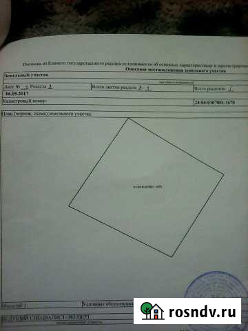 Участок ИЖС 10 сот. на продажу в Березовке Красноярского края Березовка - изображение 1