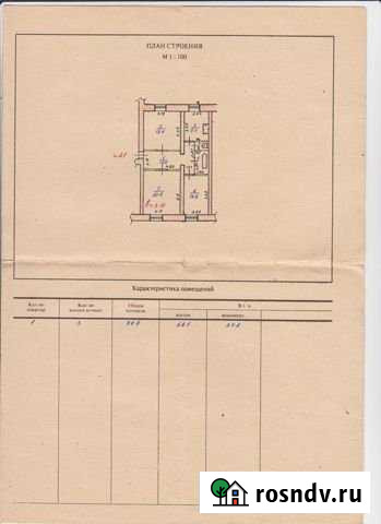 3-комнатная квартира, 79.9 м², 1/3 эт. на продажу в Краснобродском Краснобродский - изображение 1