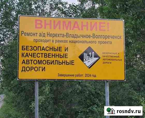 Дом 61.2 м² на участке 5 сот. на продажу в Волгореченске Волгореченск