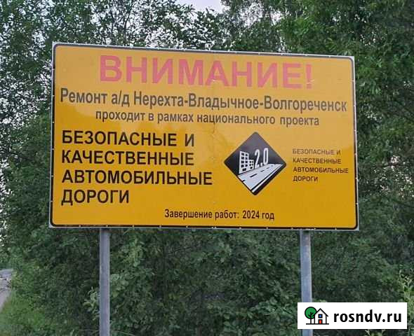 Дом 61.2 м² на участке 5 сот. на продажу в Волгореченске Волгореченск - изображение 1