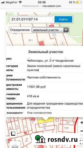 Участок ИЖС 4 сот. на продажу в Чебоксарах Чебоксары - изображение 1