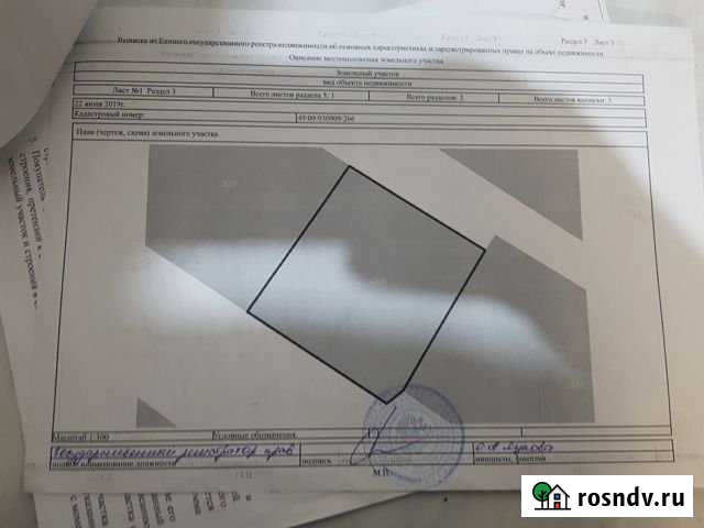 Участок ИЖС 522000 сот. на продажу в Магадане Магадан - изображение 1