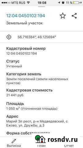 Участок ИЖС 10 сот. на продажу в Йошкар-Оле Йошкар-Ола - изображение 1
