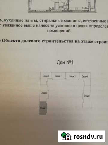 Квартира-студия, 26 м², 2/16 эт. на продажу в Воскресенском Московской области Воскресенское - изображение 1