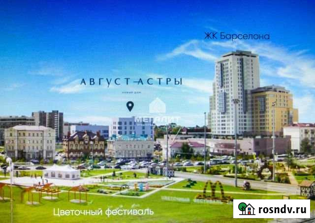 4-комнатная квартира, 132.4 м², 3/5 эт. на продажу в Казани Казань - изображение 1