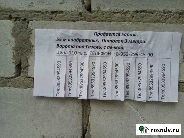 Гараж >30 м² на продажу в Брянске Брянск - изображение 1