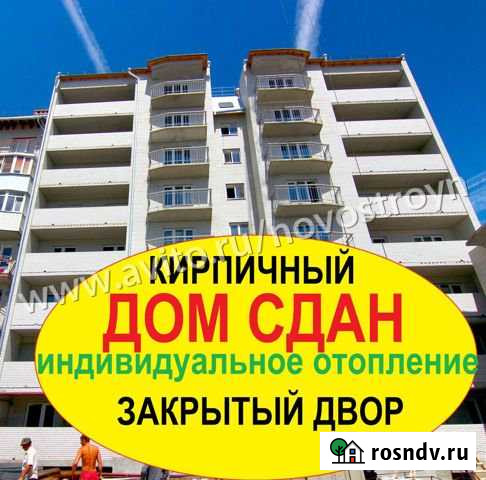 1-комнатная квартира, 43 м², 4/8 эт. на продажу в Новочеркасске Новочеркасск - изображение 1