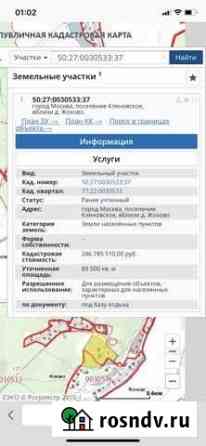 Участок ИЖС 89500 сот. на продажу в Столбовой Столбовая