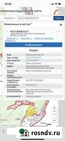 Участок ИЖС 89500 сот. на продажу в Столбовой Столбовая - изображение 1