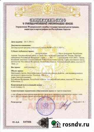 Участок ИЖС 8 сот. на продажу в Энеме Энем