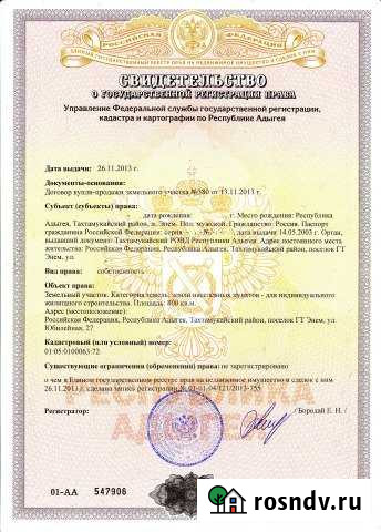 Участок ИЖС 8 сот. на продажу в Энеме Энем - изображение 1