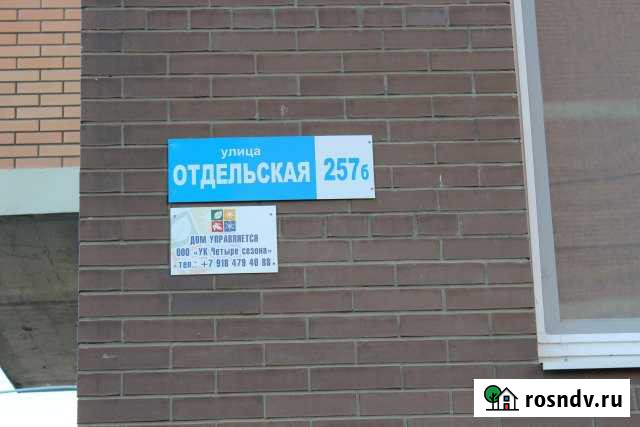 Помещение свободного назначения, 34.4 кв.м. Славянск-на-Кубани - изображение 1