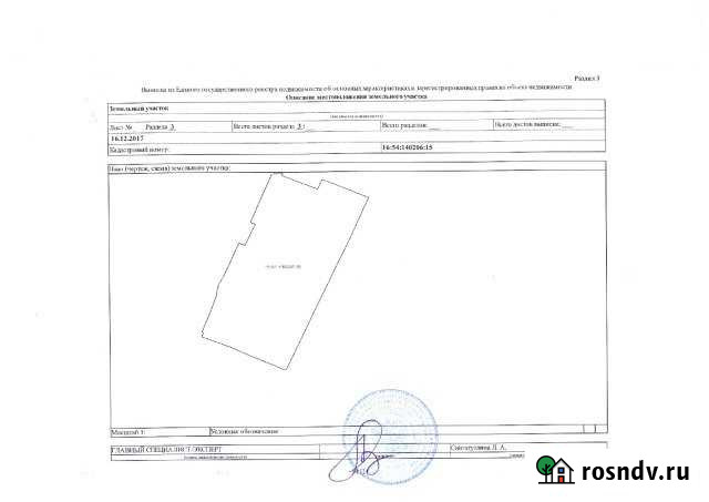 Участок промназначения 93 сот. на продажу в Чистополе Чистополь - изображение 1