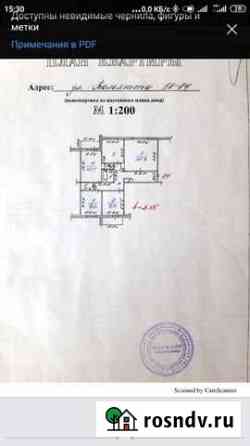 4-комнатная квартира, 80 м², 9/9 эт. на продажу в Новокузнецке Новокузнецк