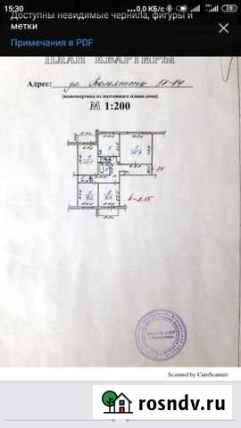 4-комнатная квартира, 80 м², 9/9 эт. на продажу в Новокузнецке Новокузнецк - изображение 1