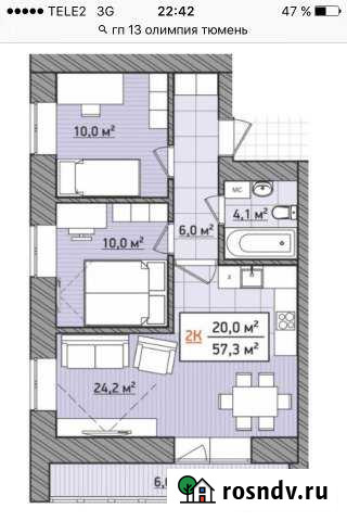 2-комнатная квартира, 57.3 м², 16/16 эт. на продажу в Тюмени Тюмень - изображение 1