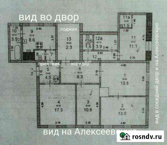 5-комнатная квартира, 103 м², 2/2 эт. на продажу в Нижнем Новгороде Нижний Новгород